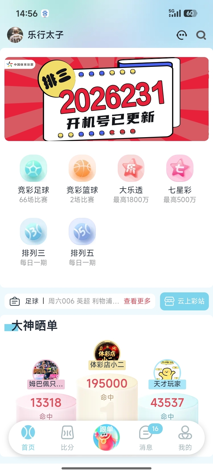 乐达助手功能展示一