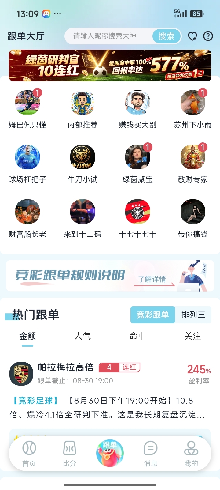 乐达助手功能展示二
